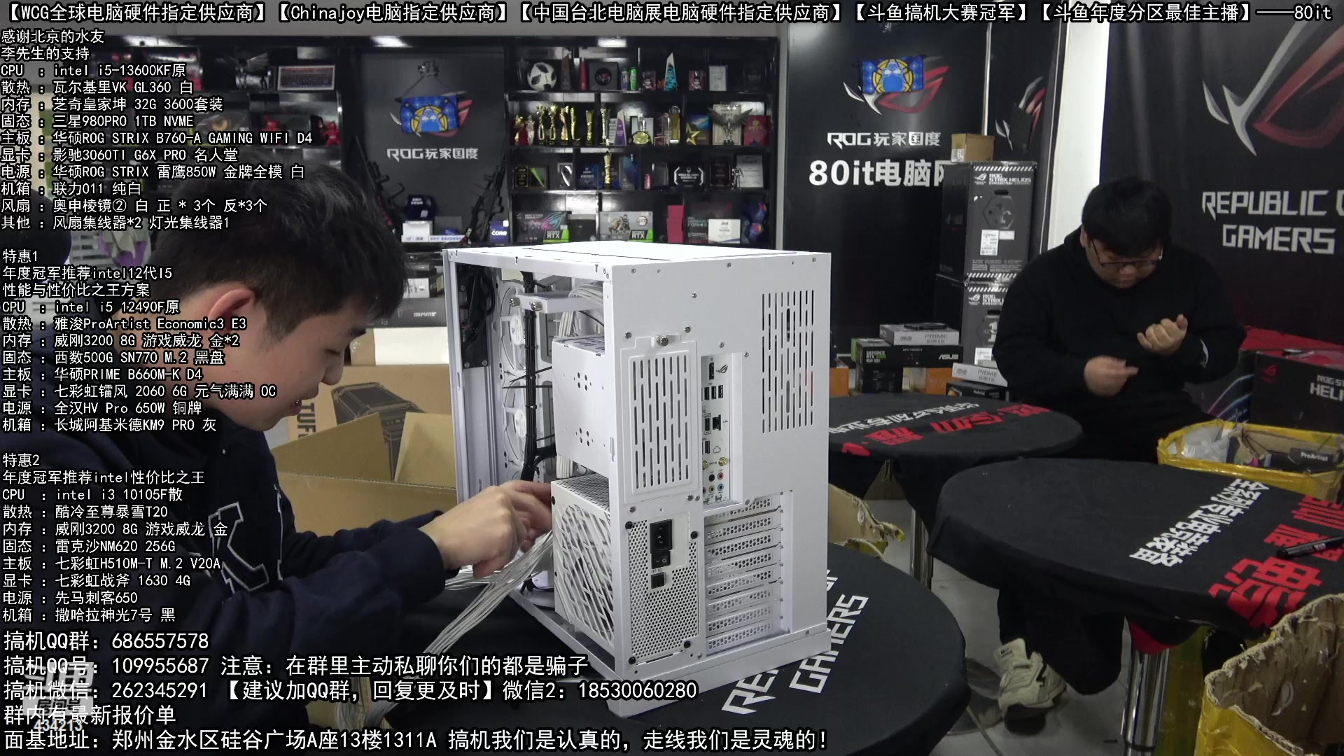 【2023-01-06 10点场】80it电脑网：郑州80it：元旦电脑活动开启