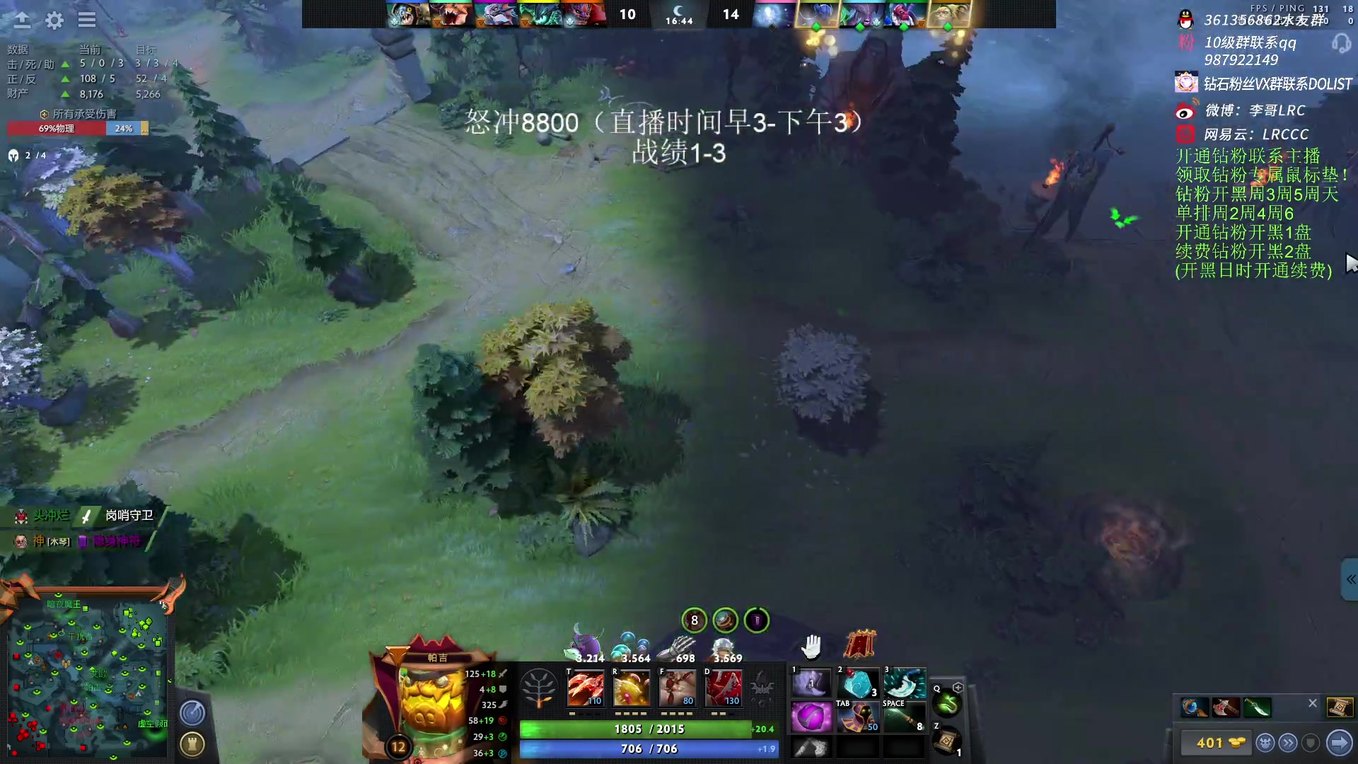 【2023-01-06 09点场】李哥Lrc：纯粹DOTA！431935