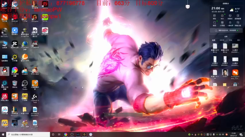 【2023-01-05 21点场】Night丶杀神风：D1600分冲800分！ 盲僧专场！~