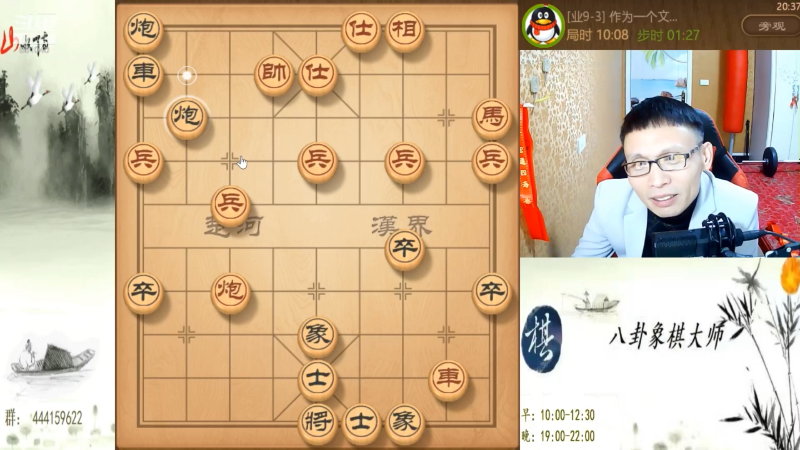 【天天象棋】八卦象棋大师的精彩时刻 20230106 23点场
