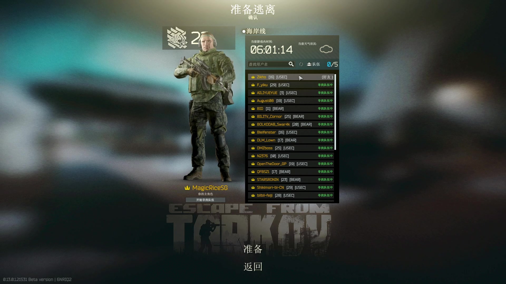 【2023-01-05 21点场】魔音糯米：开门开门~