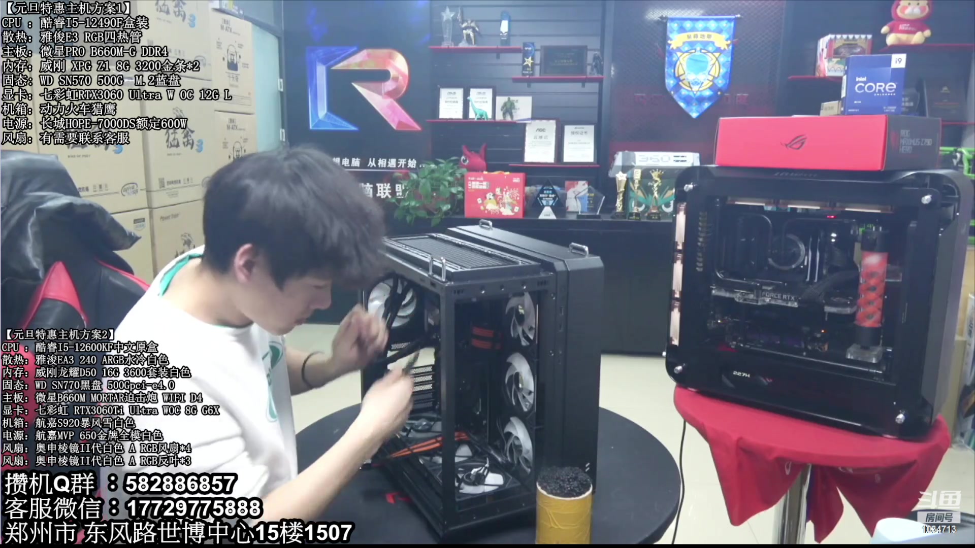 【2023-01-06 18点场】创D电脑联盟：郑州创D：2023元旦电脑活动开启