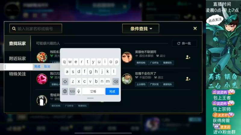 【2023-01-06 00点场】灵药LoveLing：银角：大师免费上车速