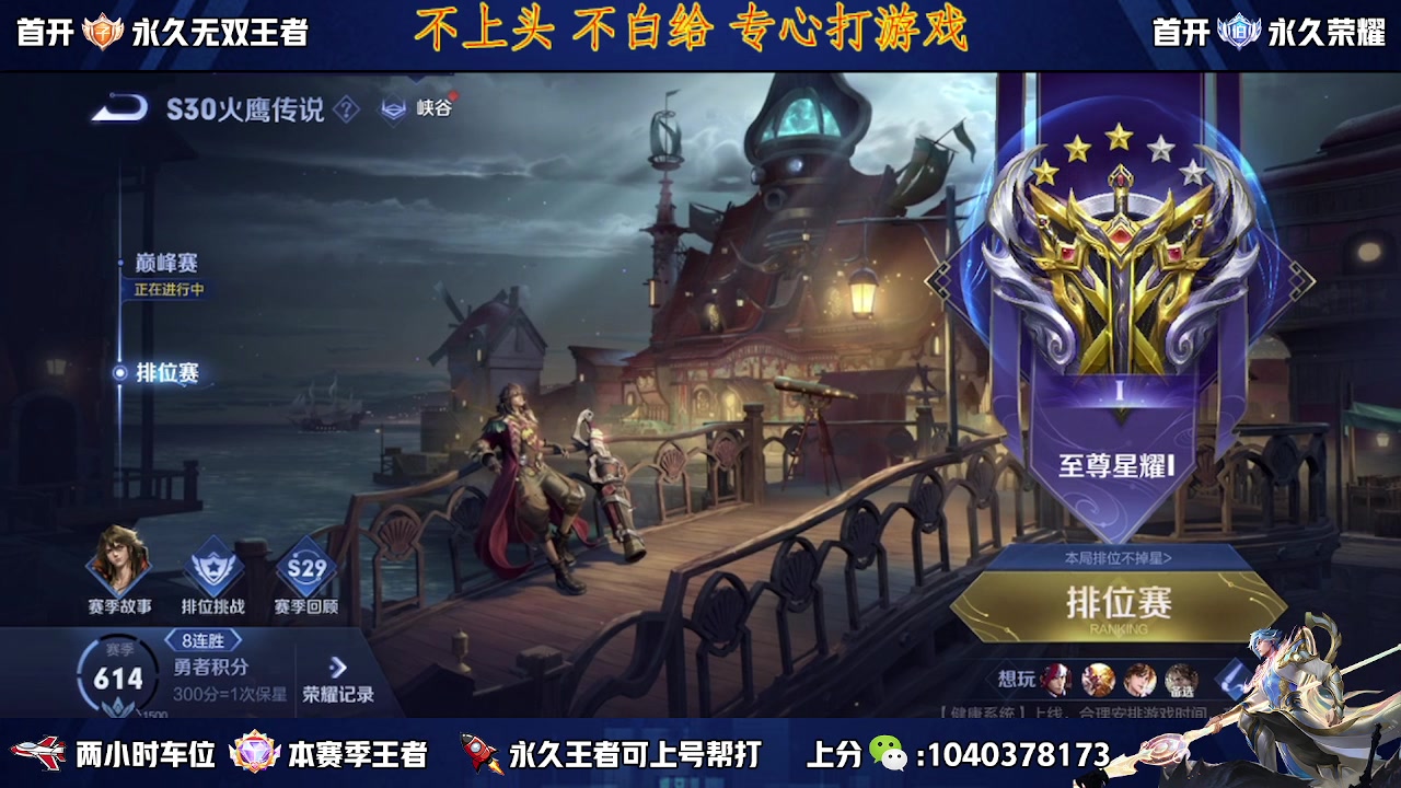 【2023-01-06 13点场】天涯yy丶：五排二带三带粉 胜率超高