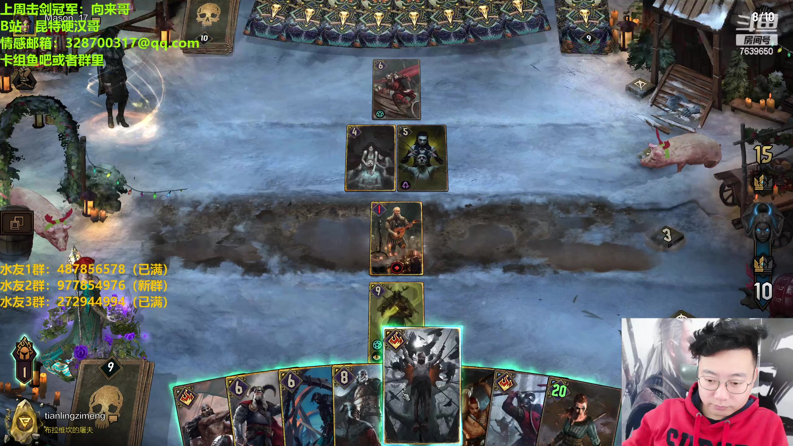 【2023-01-05 21点场】硬汉哥孙士彧：硬汉哥的昆特牌之家