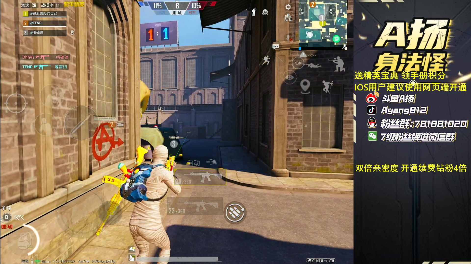 【2023-01-06 17点场】A扬丷：《开精英手册兑皮肤》