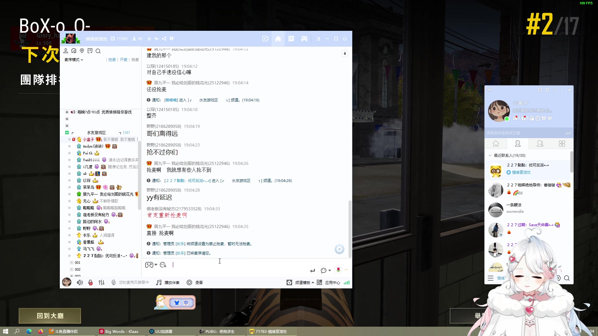 【2023-01-06 18点场】小盒子u：2倍亲密度【希望直播间能有10个人】