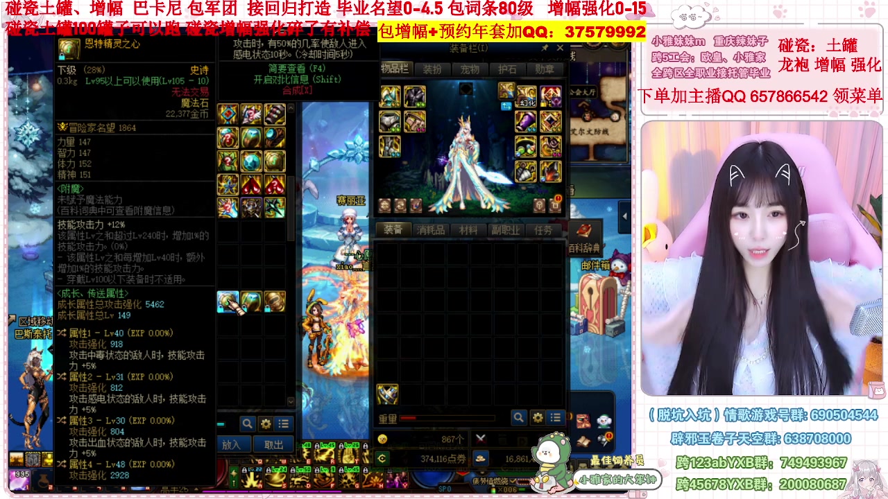 【2023-01-06 20点场】小雅妹妹m：♥️不排队土罐碰瓷年套强化增幅打造❥