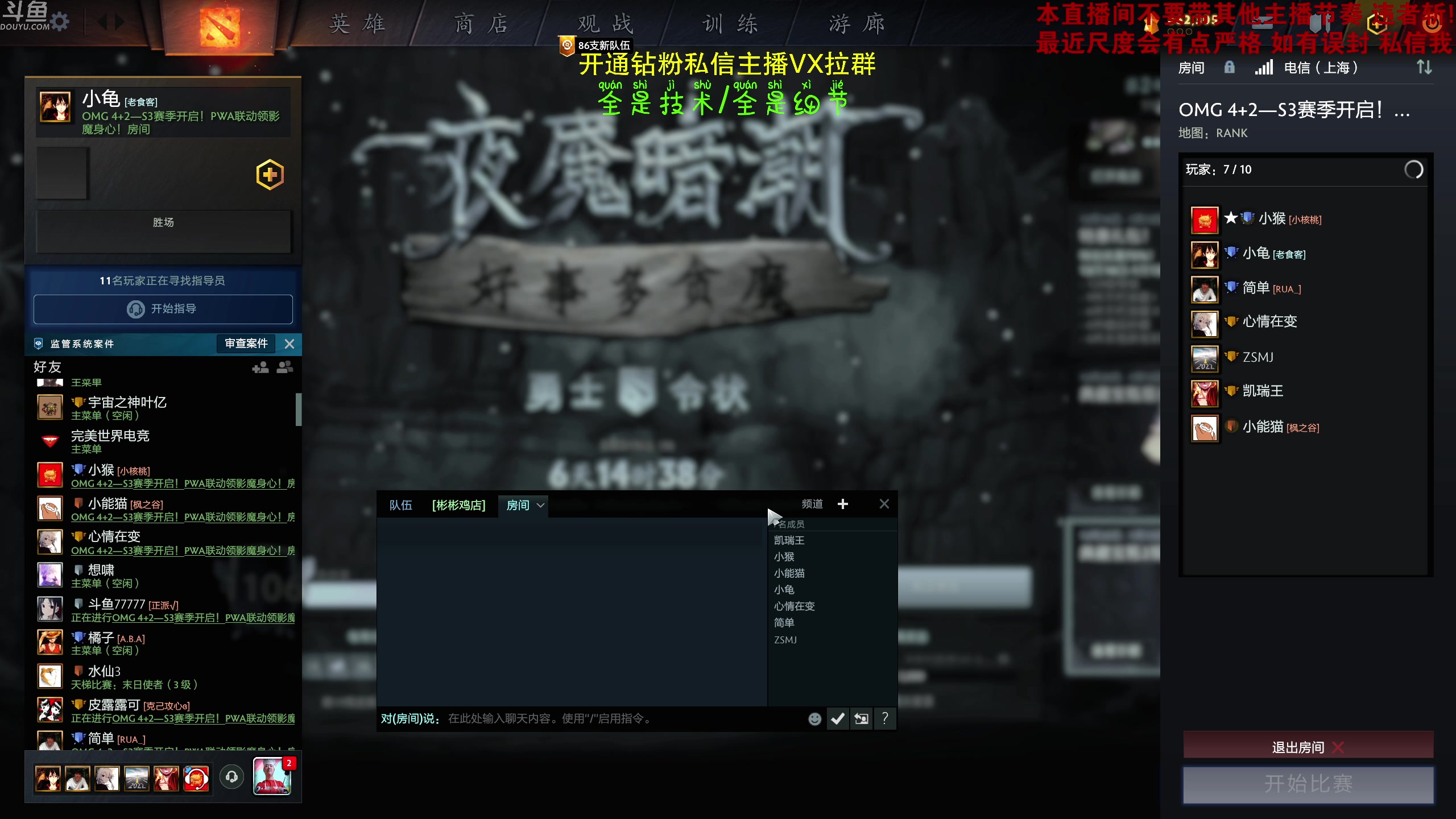 【2023-01-06 12点场】谢彬DD：喂,在吗?进来看Show了.