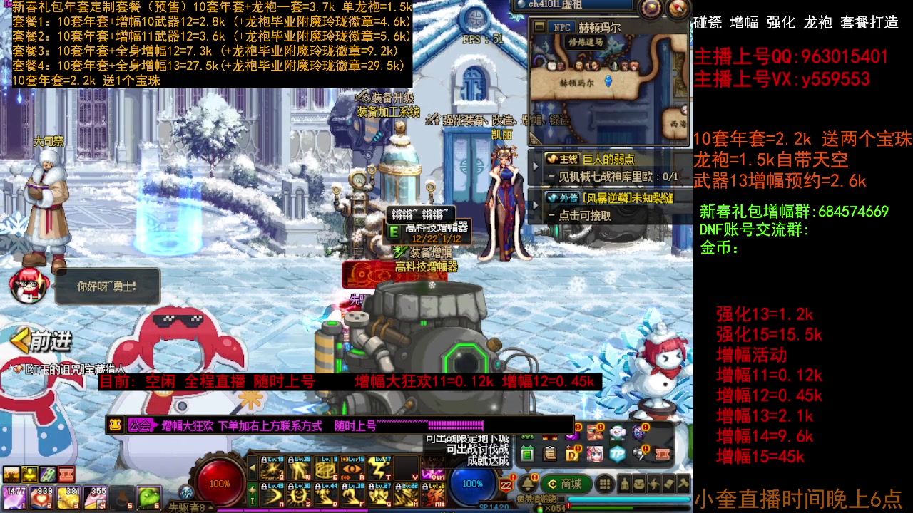 【2023-01-06 11点场】红眼小奎：增幅大狂欢