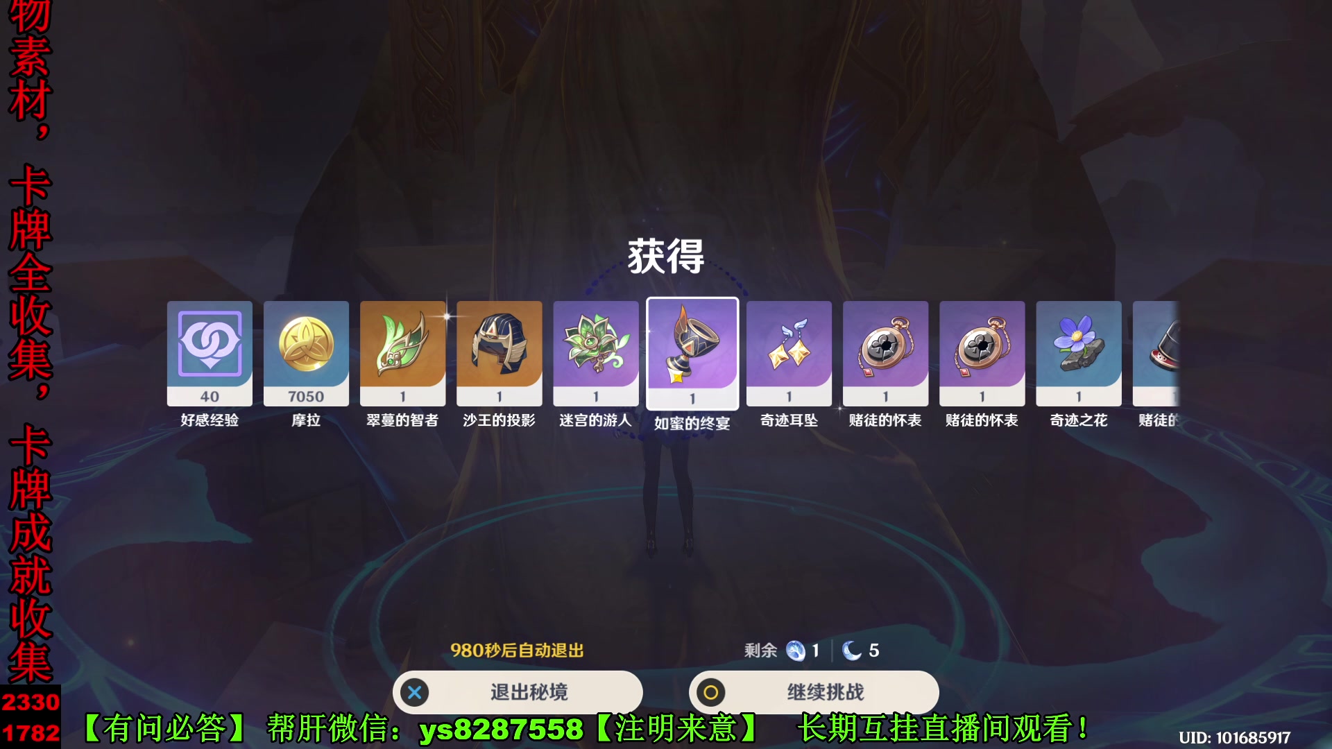 【2023-01-04 22点场】纯路人随便：提瓦特养肝人，帮肝不排队