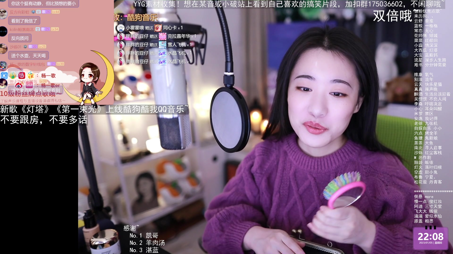 【2023-01-05 21点场】杨一歌：杨一歌：唱歌的小神仙~22:00开播