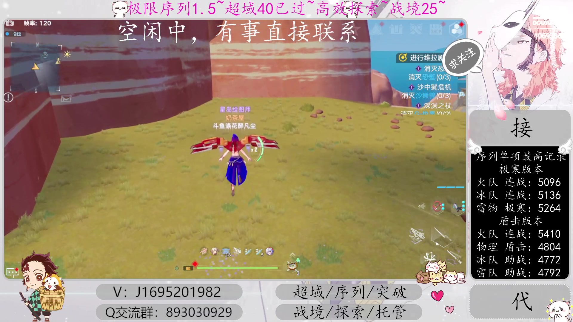 【2023-01-05 09点场】涤花醉凡尘：超域40已过！序列1.5！