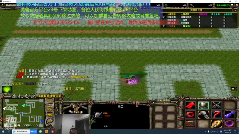 【2023-01-04 15点场】TD菜鸟1：混乱武林TD菜鸟1的直播间
