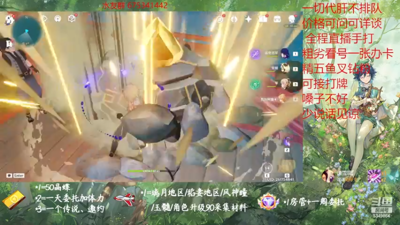 【2023-01-05 17点场】请叫我总攻大人丶：原神探图/钓鱼/日常/晶蝶