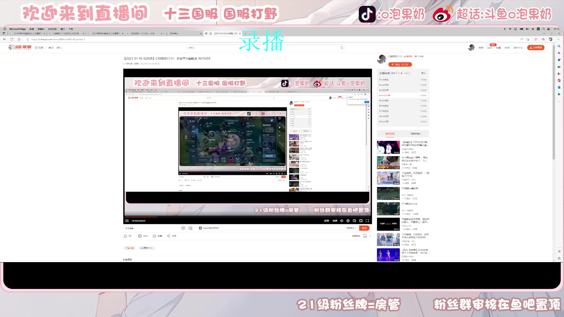 【2023-01-06 04点场】O泡果奶1111：新赛季冲巅峰赛 9675094