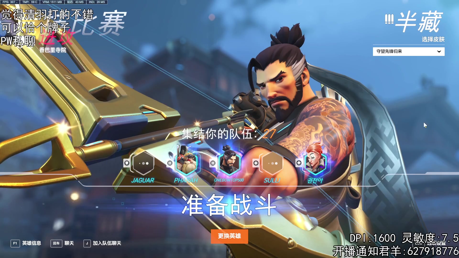 【2023-01-06 20点场】丶帝宸清羽：【清羽】一把弓丶五百强