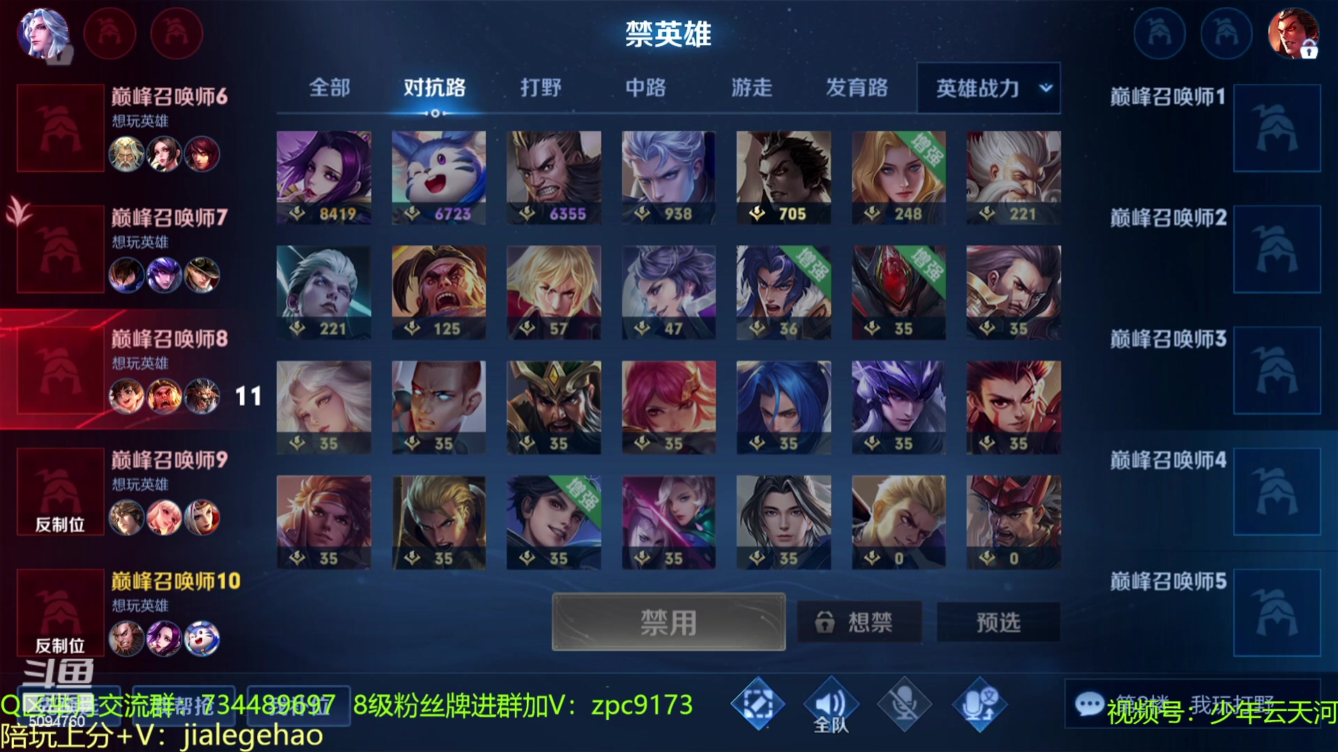 【2023-01-05 22点场】青鸾少年云天河：边惩芈月制霸对抗路！