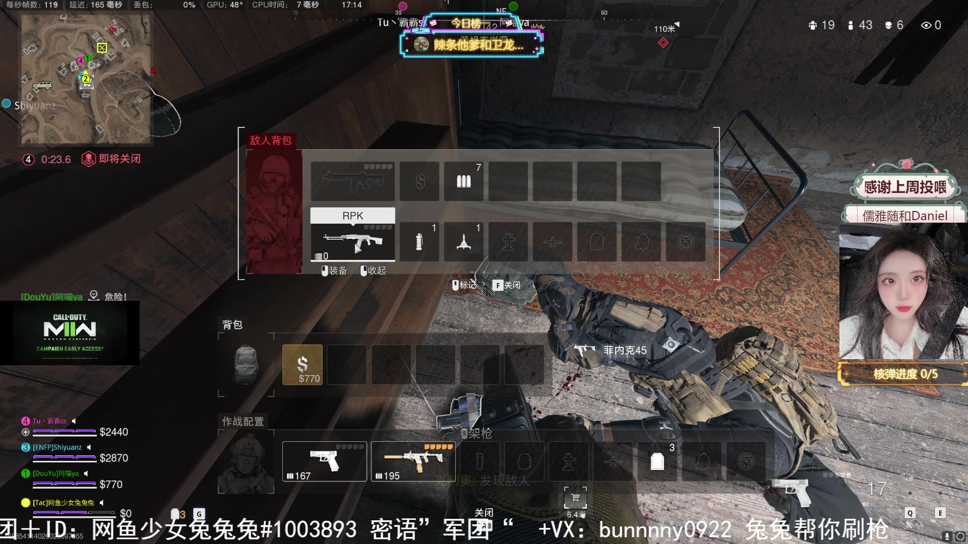 【2023-01-05 16点场】网鱼少女兔兔兔：❥有车位  新年快乐！