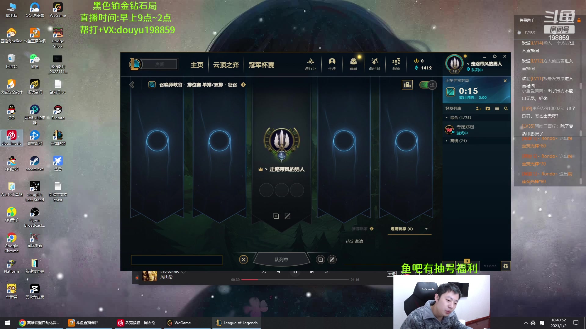 【2023-01-02 10点场】主播阿迎：阿迎：寒冰绝活峡谷之巅熟练度第一