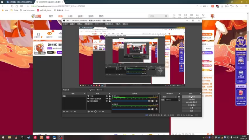 【2023-01-06 18点场】鱼的眼泪水知道：【新年好】理性讨论 理性辩驳 感谢引流