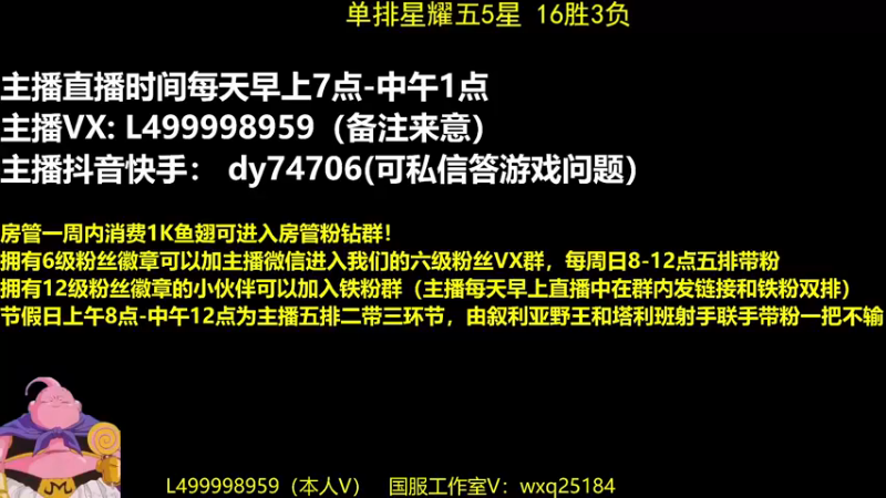 【2023-01-06 07点场】大魔王夏天天丶：莱西奥尝鲜，新赛季冲王者！