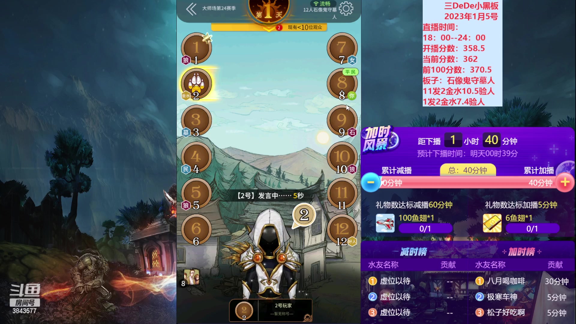 【2023-01-05 22点场】三DeDe：祝大家2023收入翻番