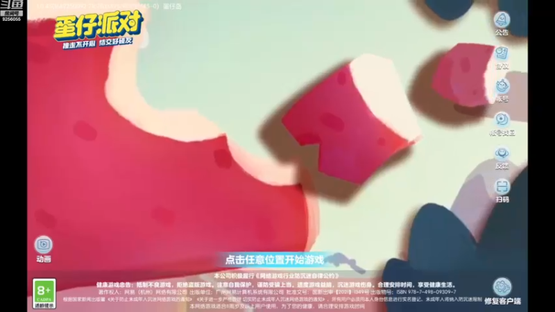 【2023-01-03 16点场】纸鸢飞路：蛋仔派对 一起来玩吧