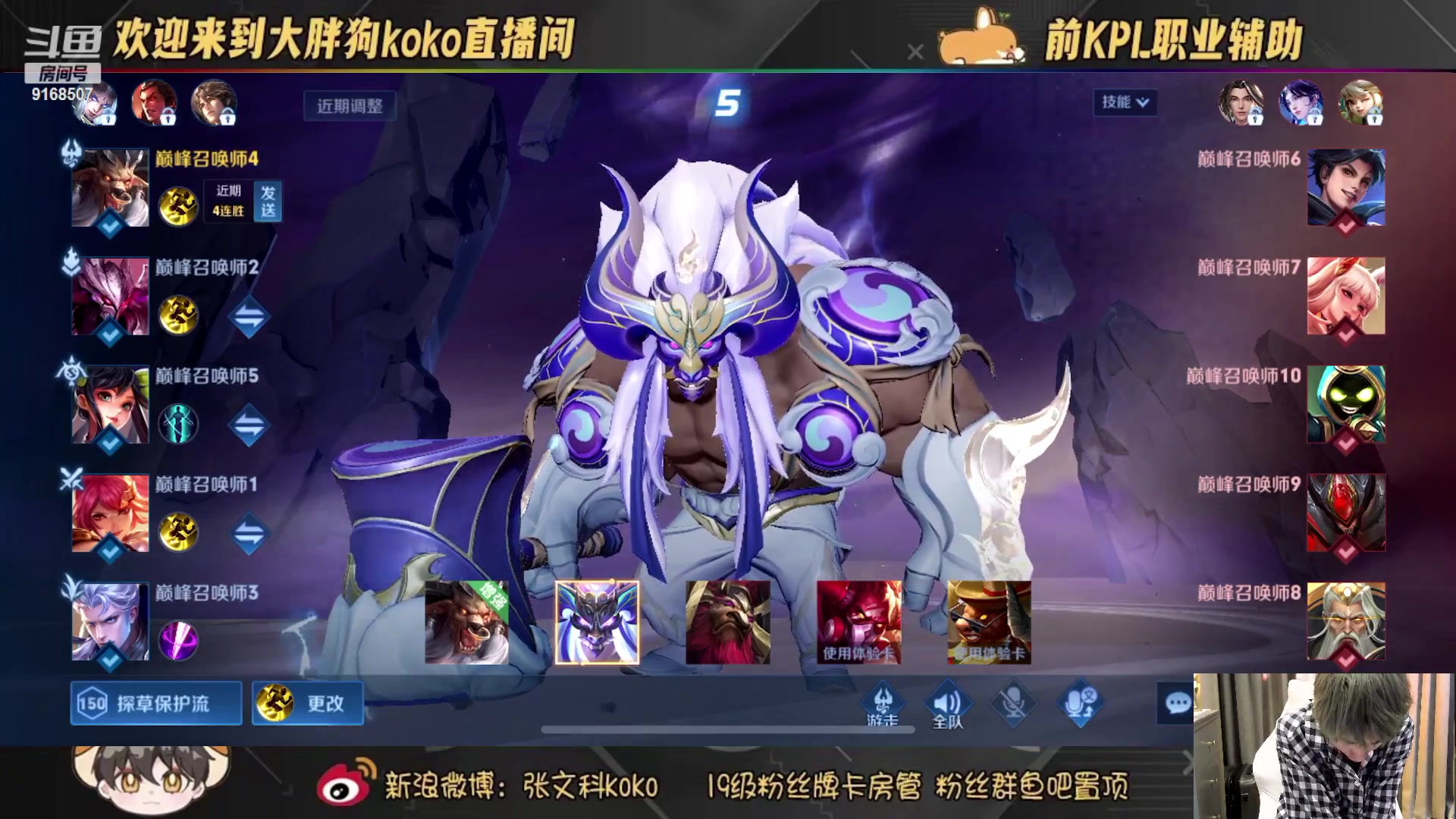【2023-01-05 21点场】大胖狗koko：斗鱼最强辅助 高分辅核