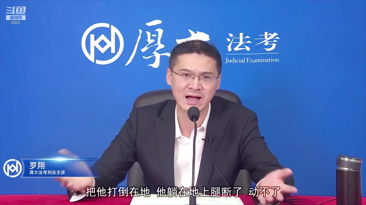 【2023-01-06 06点场】厚大法考官方：罗翔：没有愤怒,就没有正义！