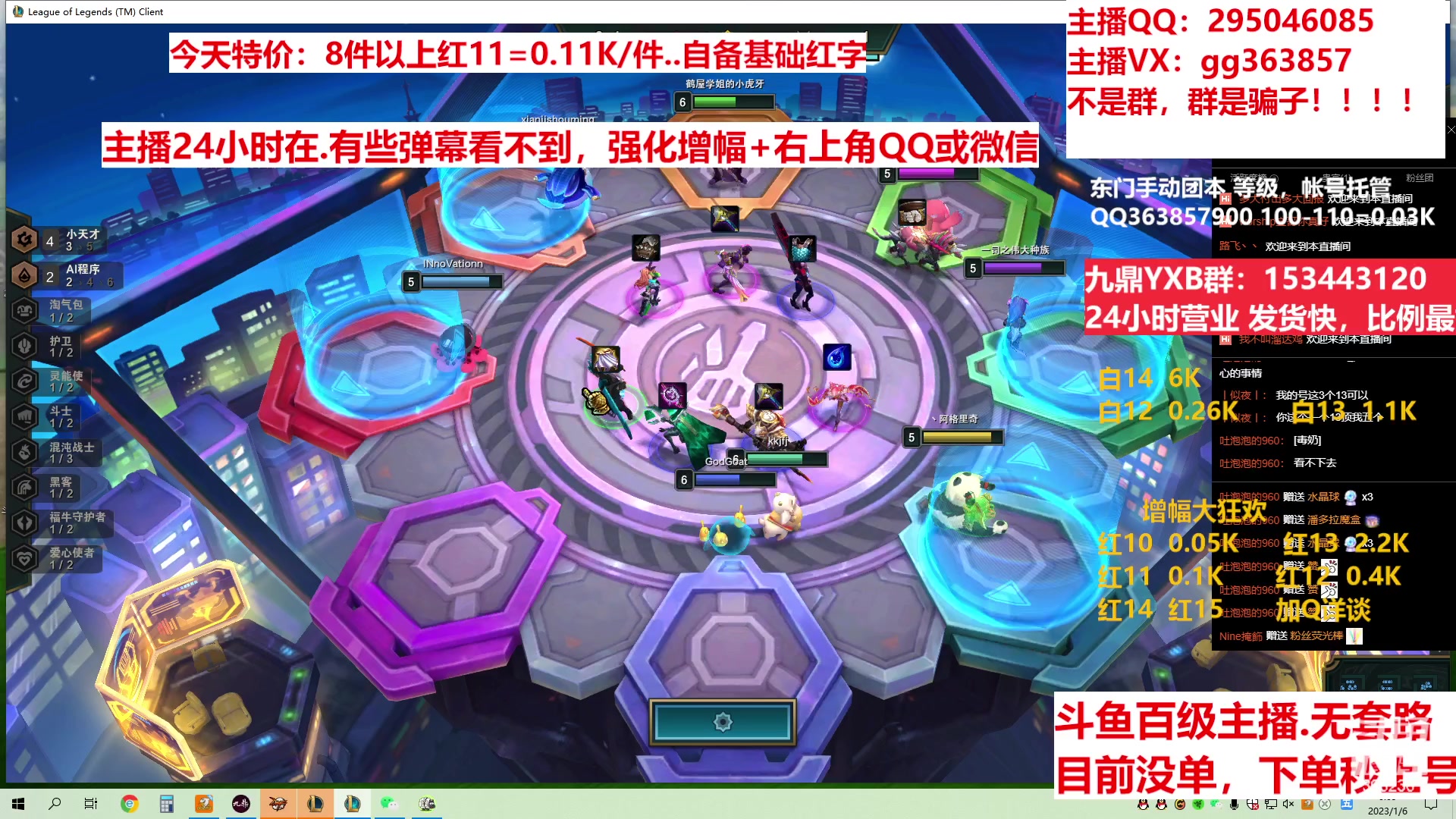 【2023-01-05 23点场】主播东门：东门：增幅大狂欢来了