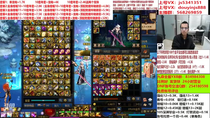 【2023-01-06 04点场】剣神白：回归帮年套毕业打造,看号细节