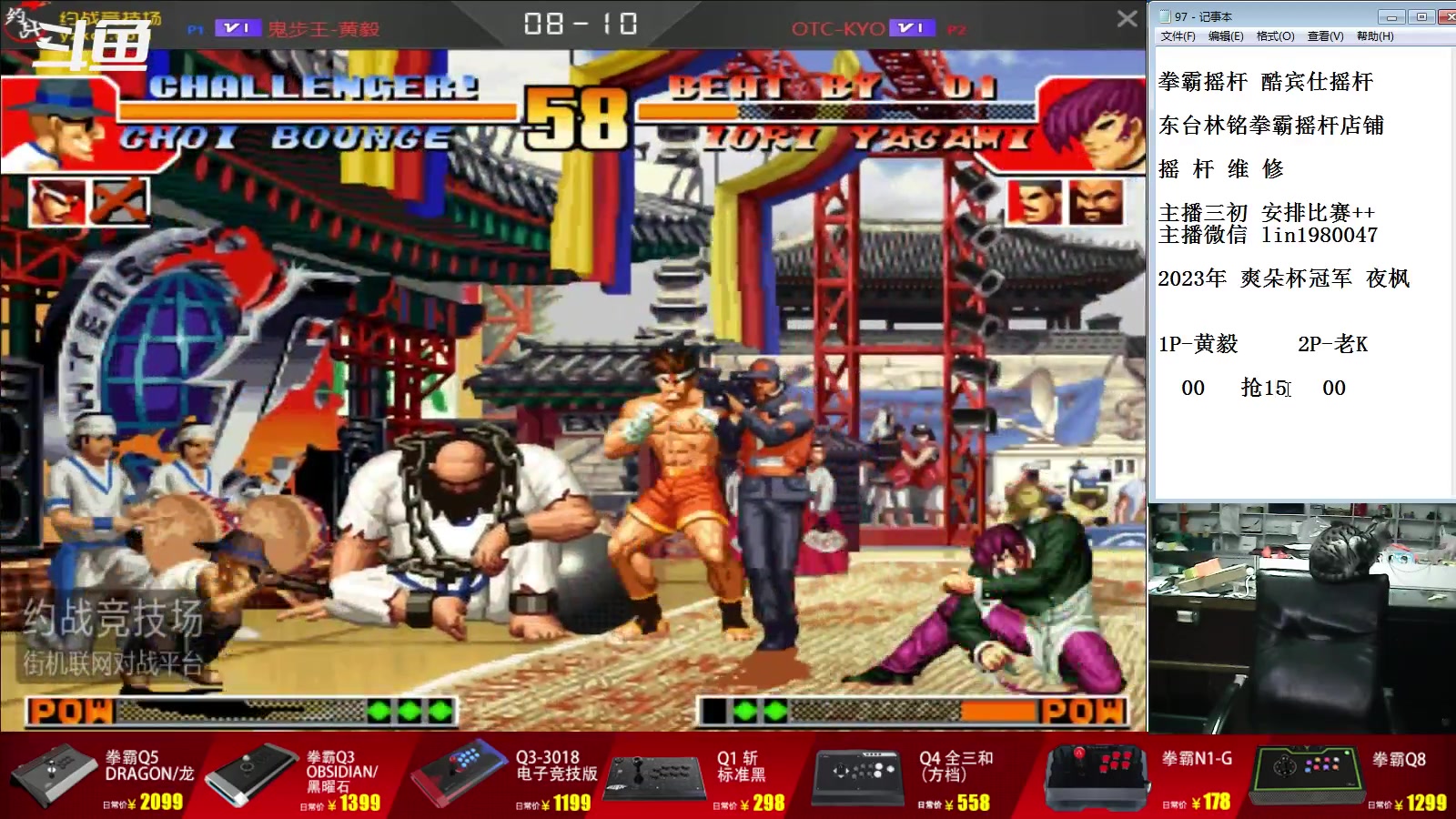 【2023-01-06 16点场】东台林铭：福建KYO VS 南通包王 爽朵杯