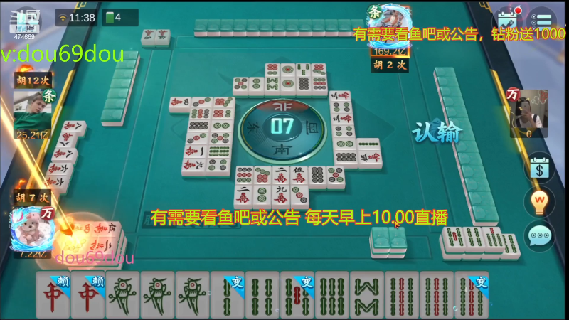【欢乐麻将】刷白的精彩时刻 20230106 23点场