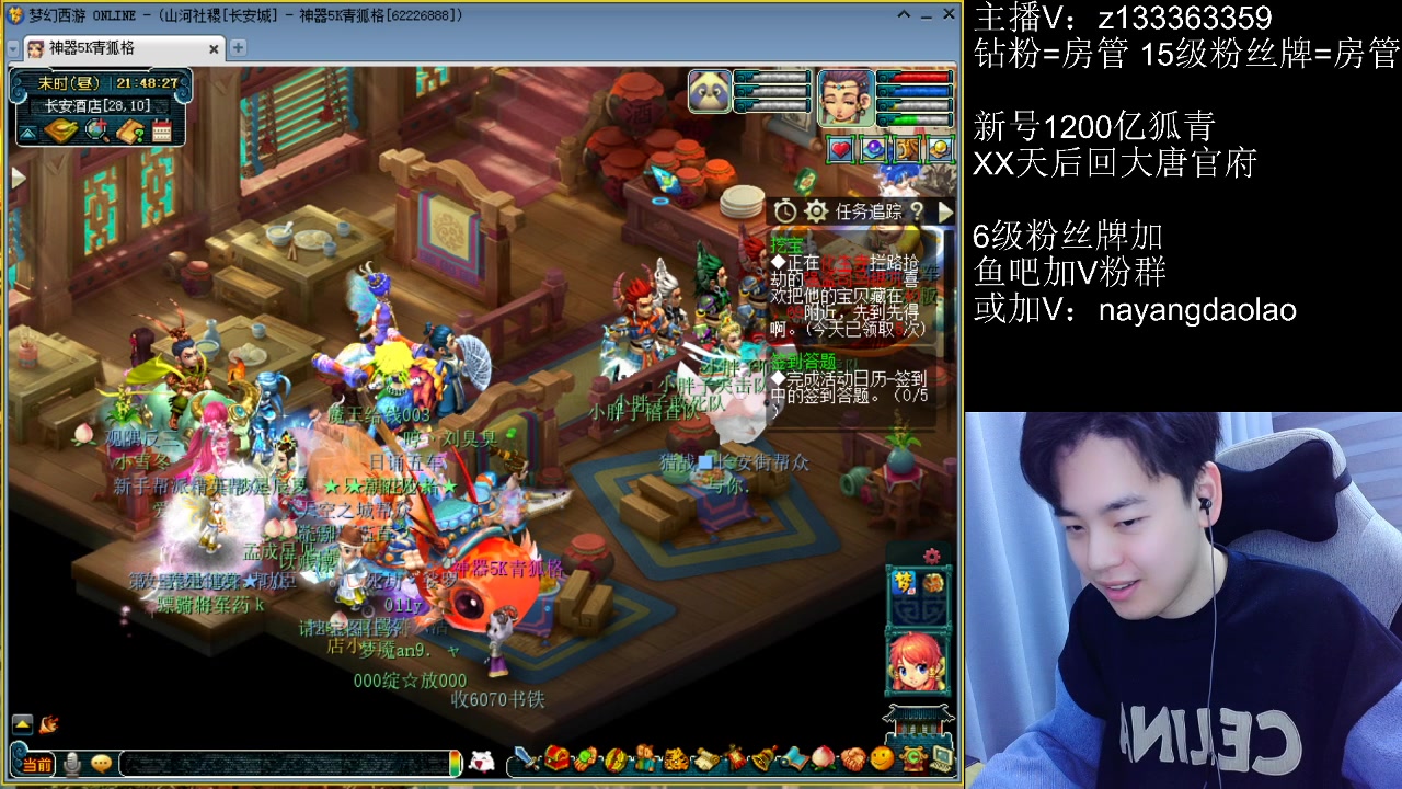 【2023-01-04 21点场】梦幻你波哥：化9打图大唐