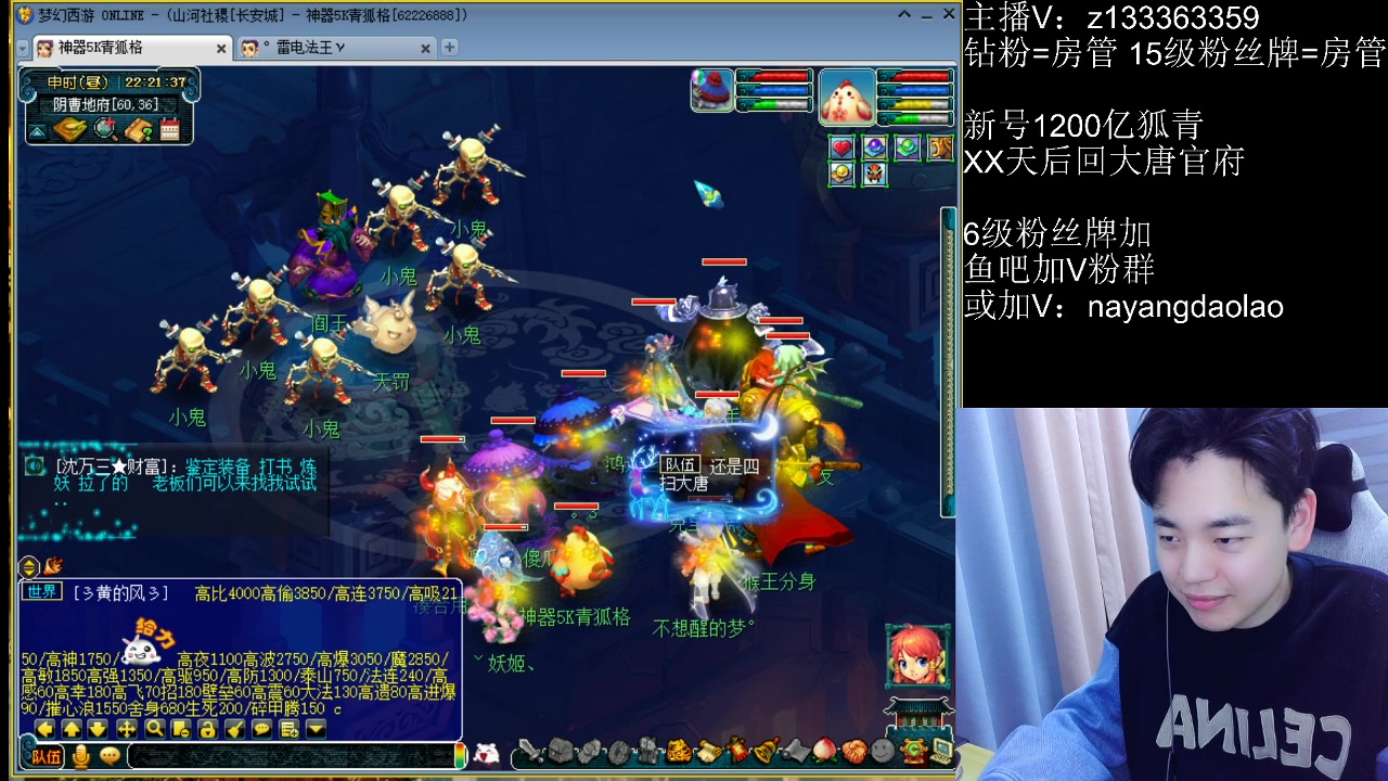 【2023-01-05 21点场】梦幻你波哥：化9打图大唐求职中