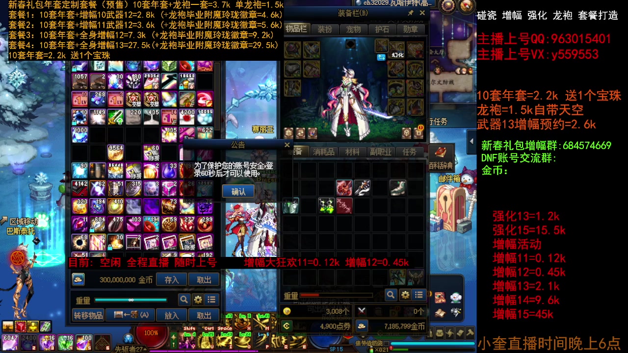 【2023-01-06 13点场】红眼小奎：增幅大狂欢