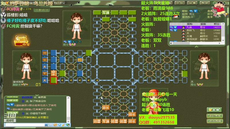 【四国军棋】恶蚊子的精彩时刻 20230106 14点场