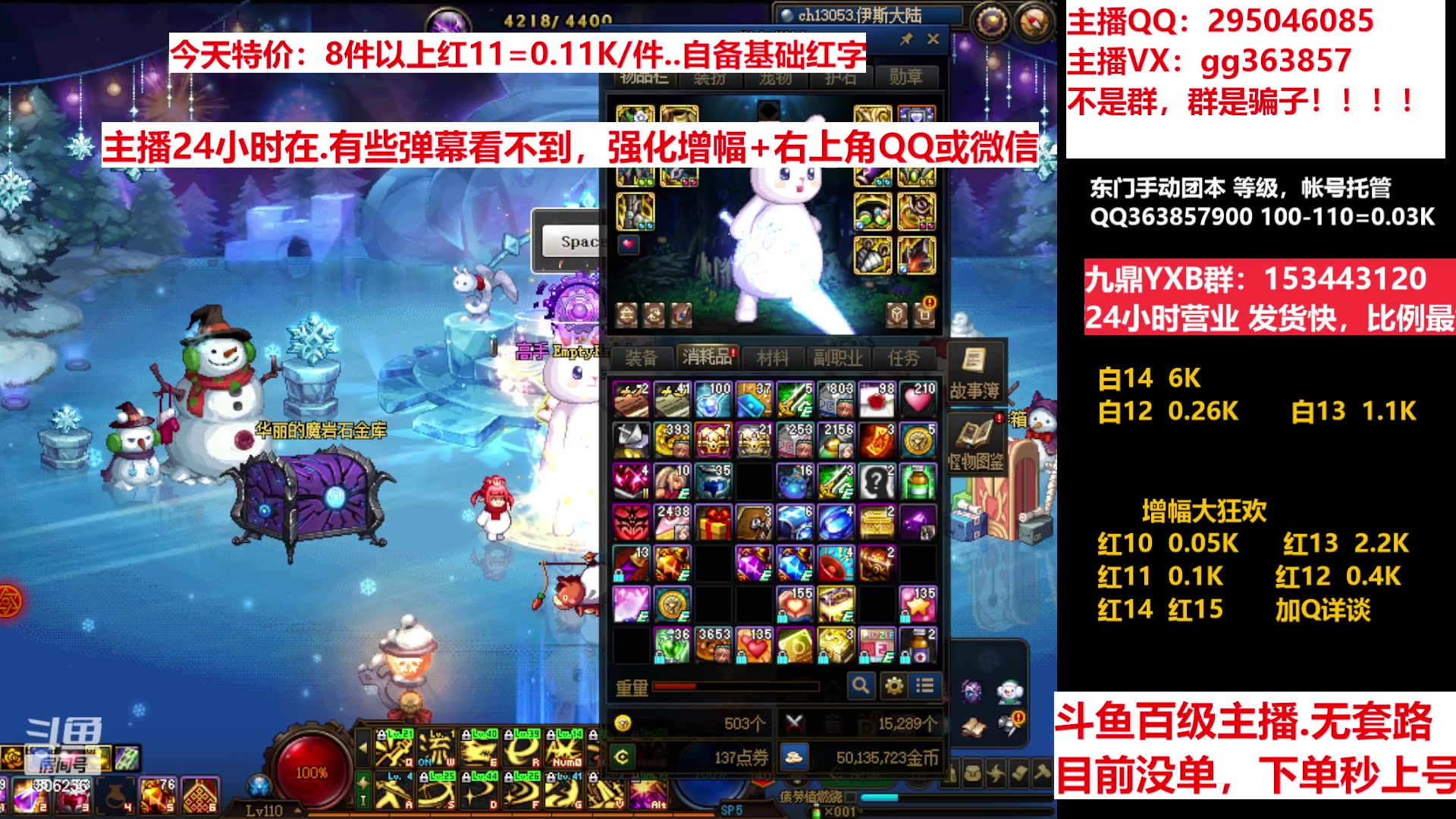 【2023-01-06 17点场】主播东门：东门：增幅大狂欢来了