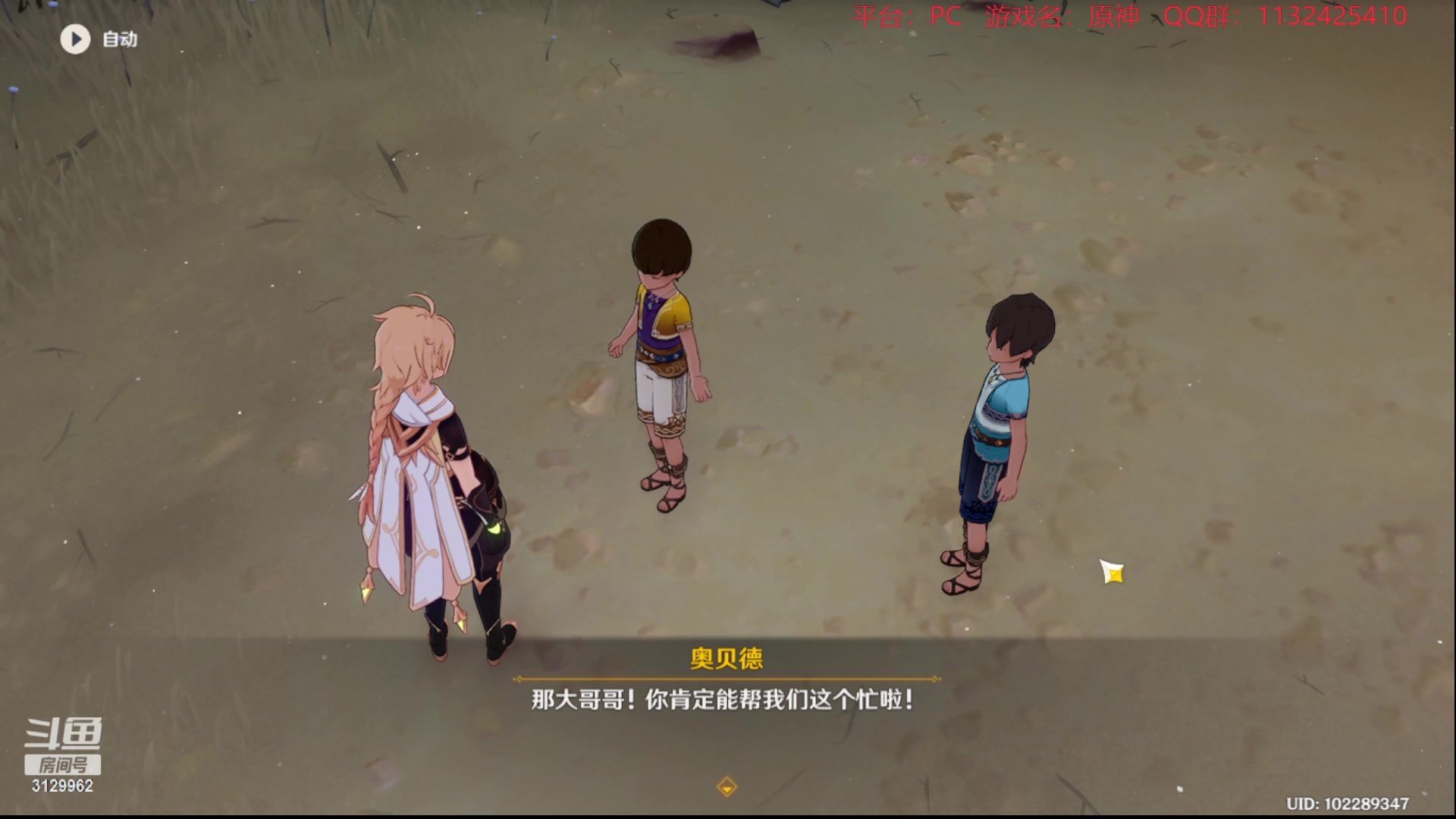 【2023-01-03 19点场】曉笛笛：原神3.3第28天~~~~~·