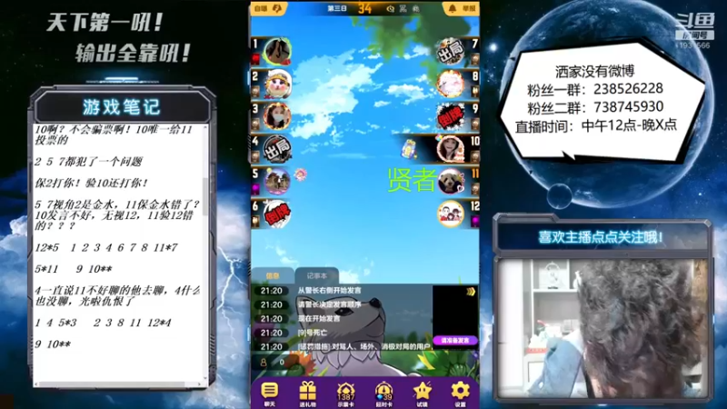 【2023-01-06 21点场】天下第一吼：好好好！你好我好咱们都好！