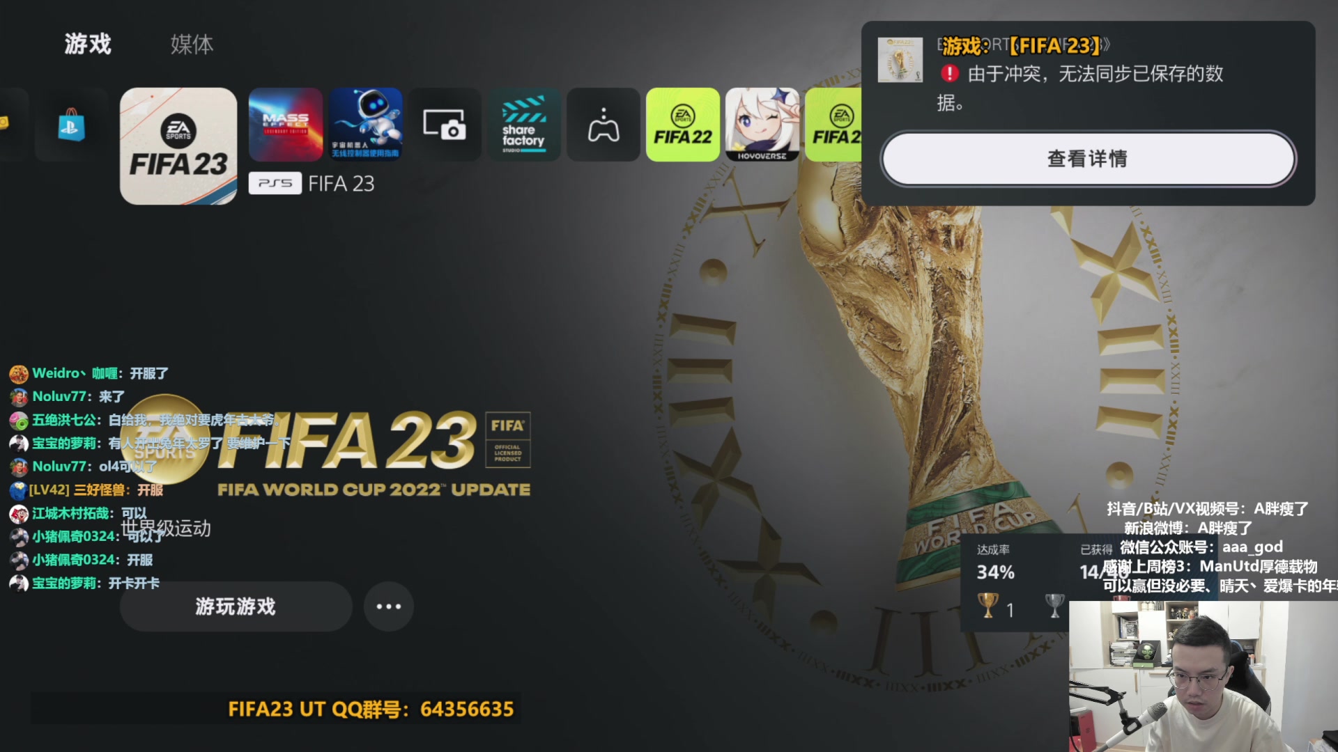 【2023-01-06 12点场】A胖瘦了：A胖FO4~开新活动/踢球/看号