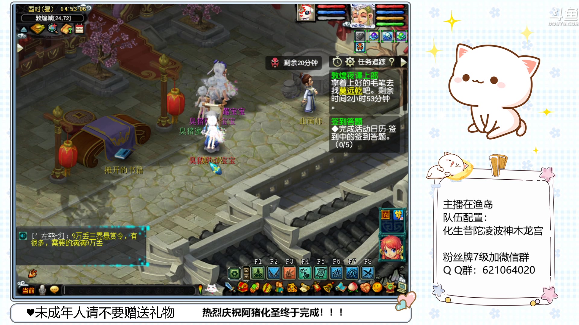 【2023-01-06 14点场】猪猪小仙女呀：新主播新年新气象~