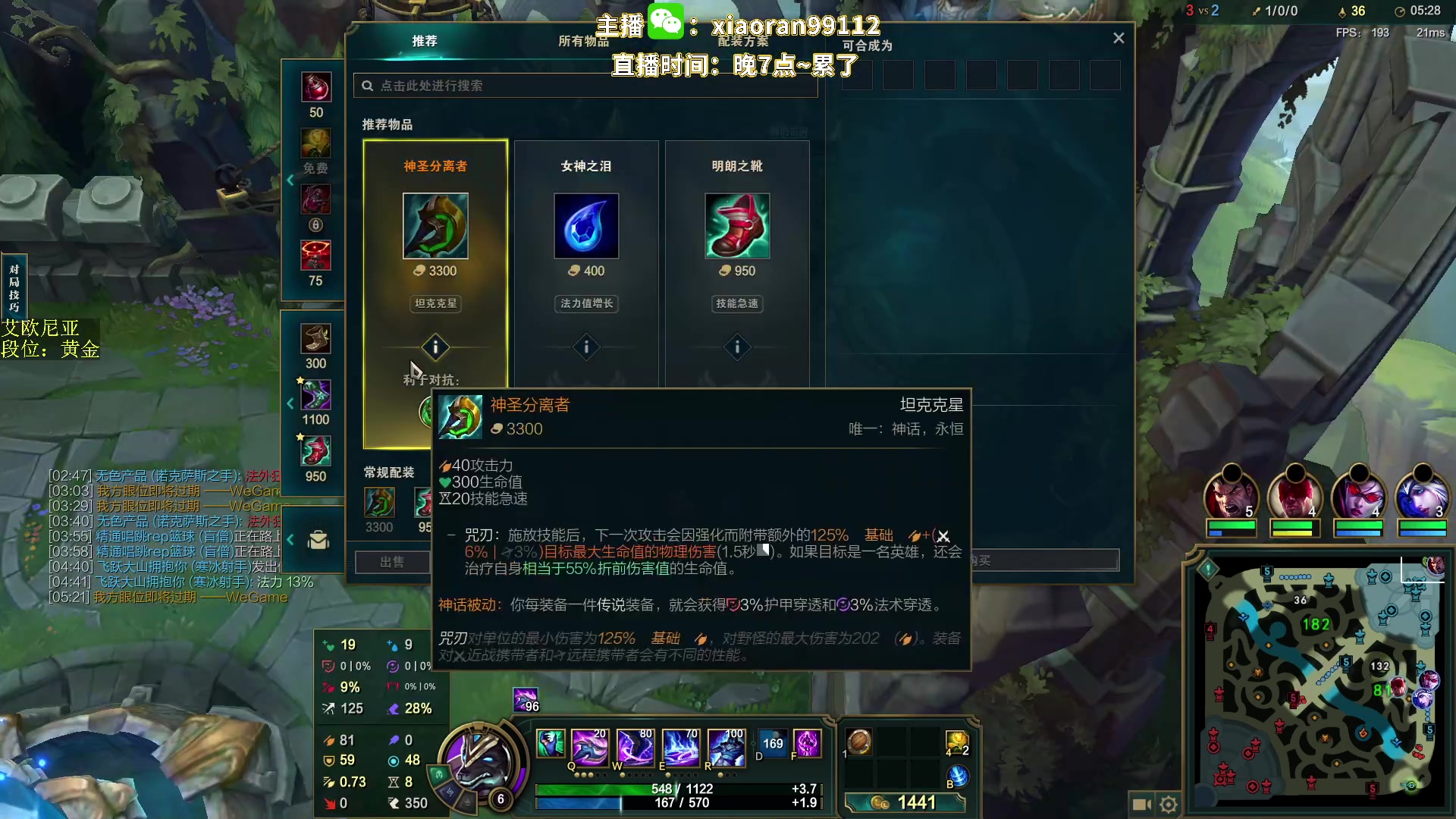 【2023-01-06 18点场】Dy丶小然：刺客流狗头 沉浸式发育！！！