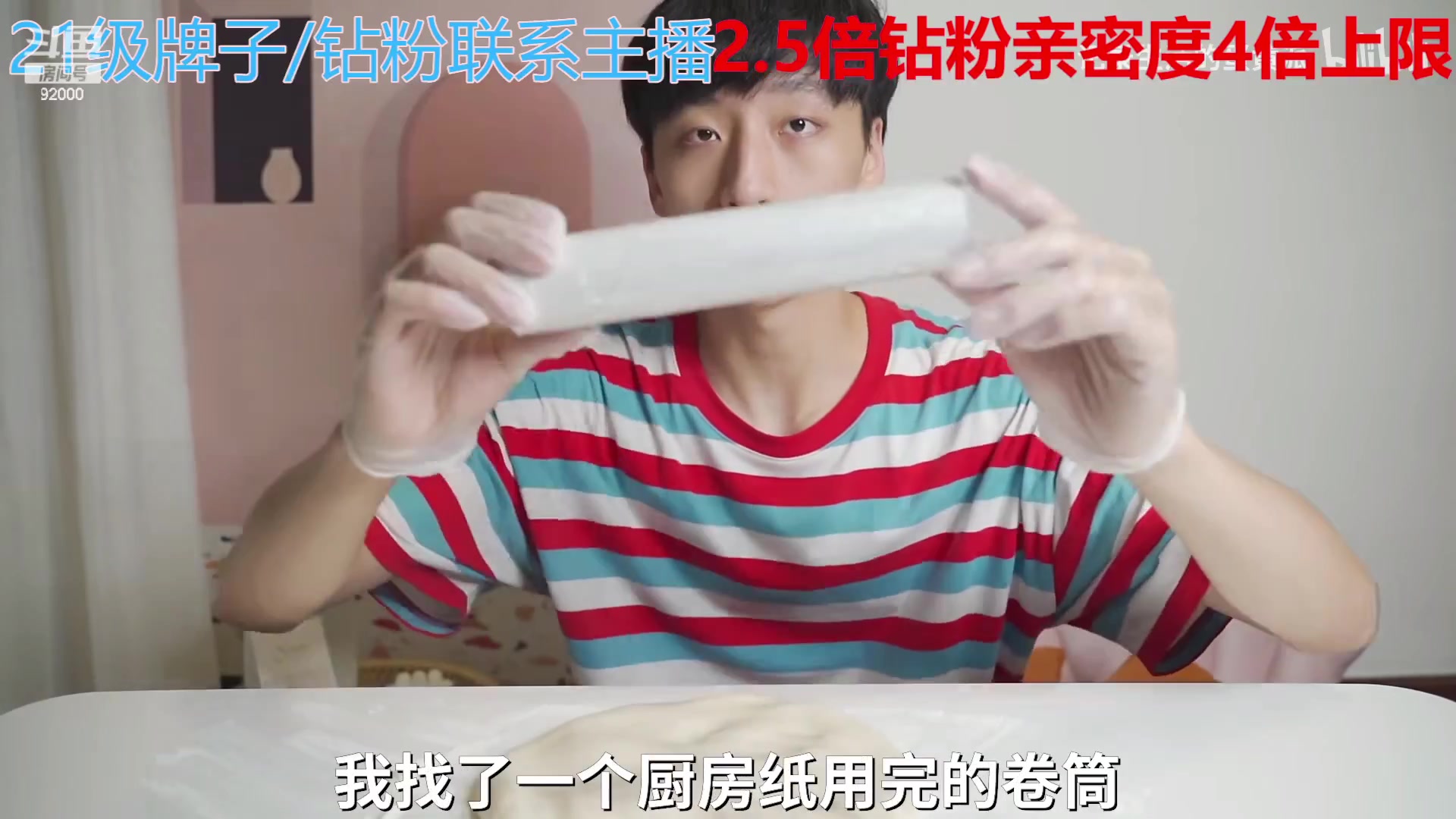 【2023-01-06 02点场】呆妹儿小霸王：【钻粉2.5倍】：一起see会儿~