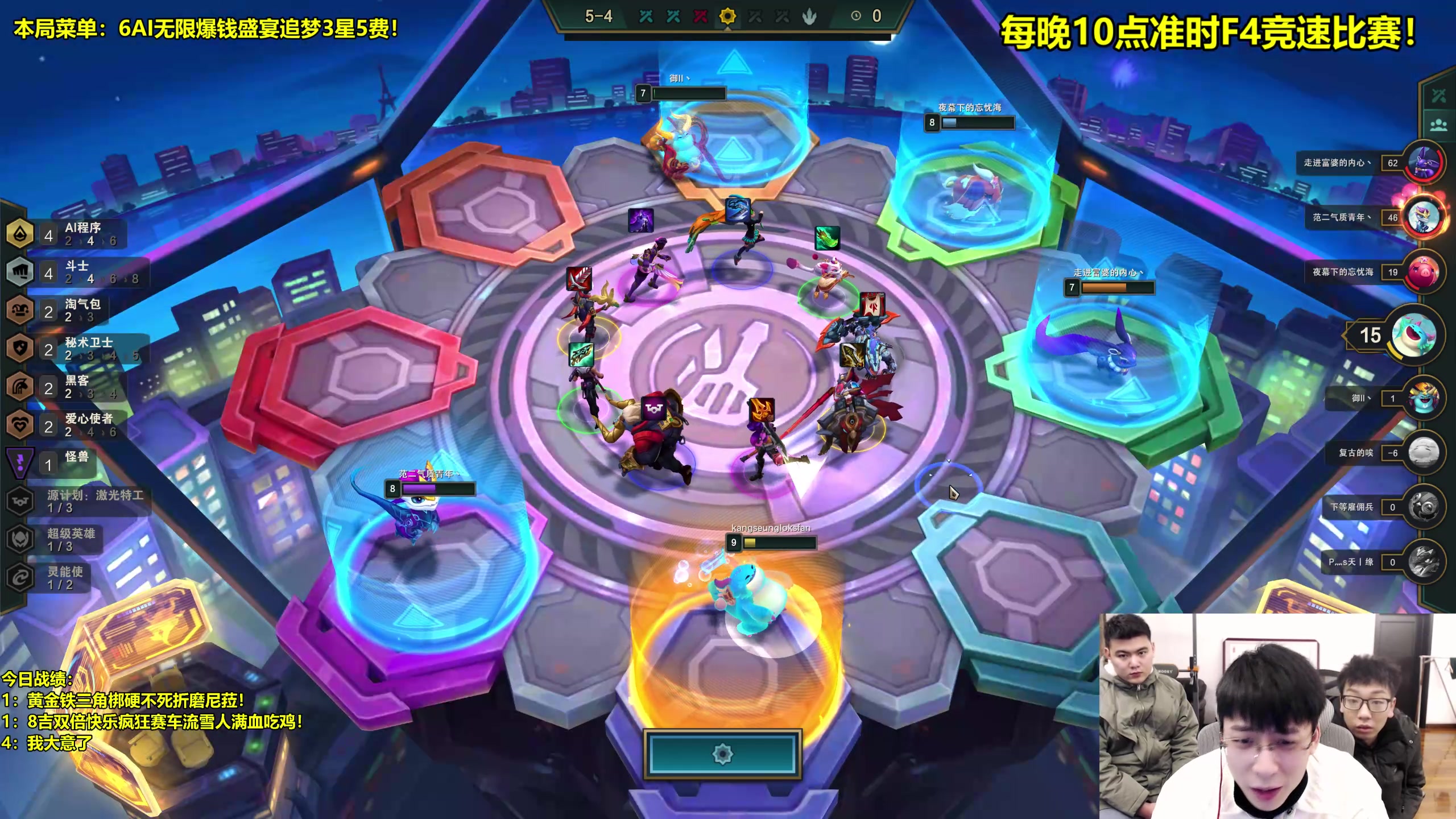【2023-01-05 21点场】阿涛皎月Carry：6AI无限爆钱盛宴追梦3星5费！