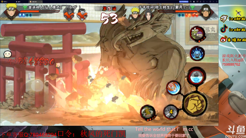 【火影忍者】ice秋风的精彩时刻 20230106 20点场