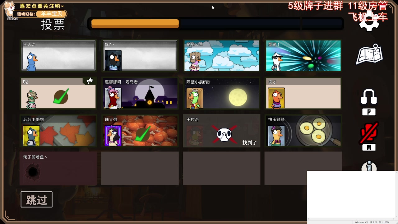 【2022-12-27 23点场】惠娜娜呀：【小奶团】鸭鸭杀~冲~