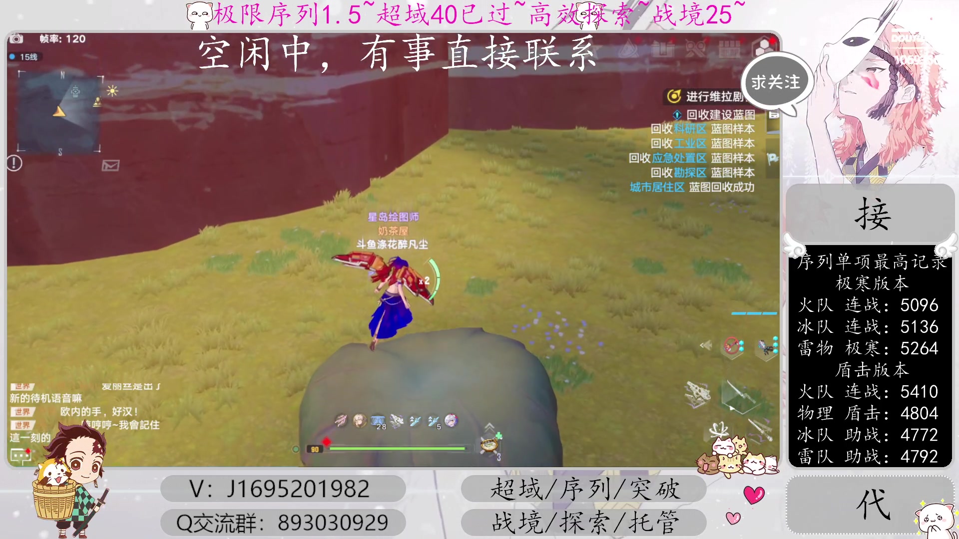 【2023-01-04 10点场】涤花醉凡尘：超域40已过！序列1.5！