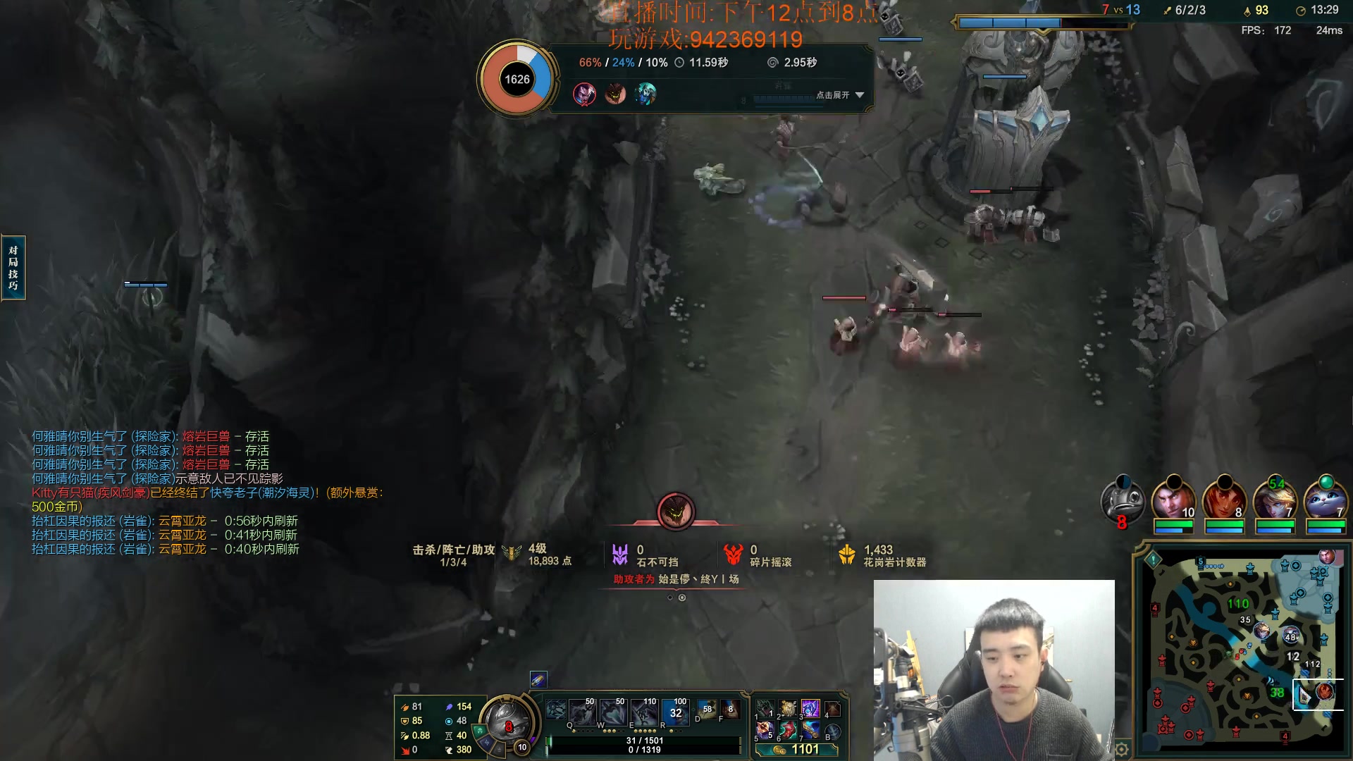 【2023-01-06 17点场】LOL丶摇摆：先攻鱼人公式法打法.嘎嘎乱杀